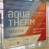 Выставка AGUA THERM г. Москва февраль 2016 г - Водоподготовка. Обезжелезивание воды